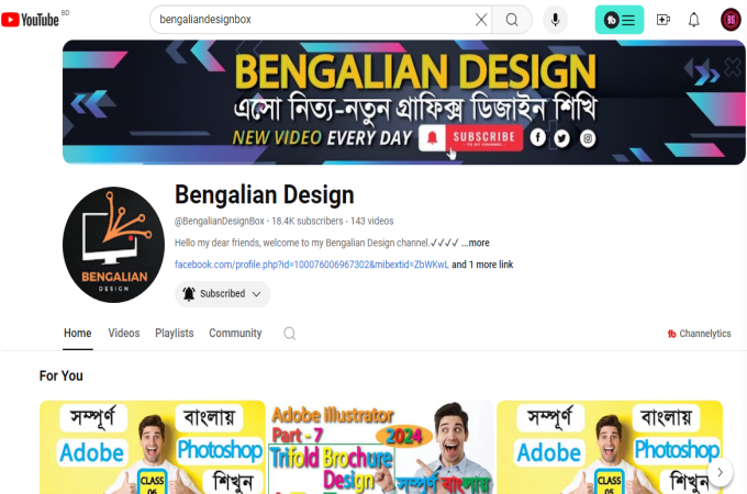 YouTube এ গিয়ে সার্চ করুন: @BengalianDesignBox সাবস্ক্রাইব করুন এবং পাশে থাকা বেল আইকন টি চালু করুন