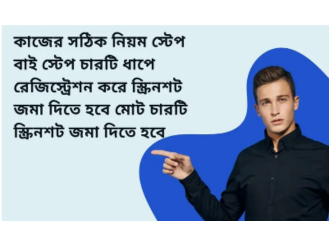 ১ মিনিটে পেমেন্ট