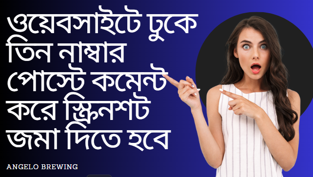 এক মিনিটে পেমেন্ট