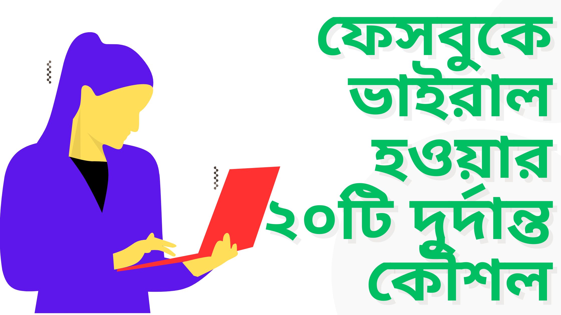 website visit & 3ta comment